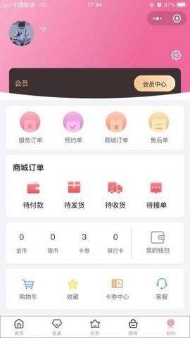 鼎润E美安卓版  v1.4.59图2