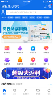 药约约  v1.5.10图1