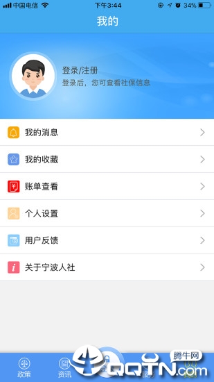 宁波人社  v2.7.0图4