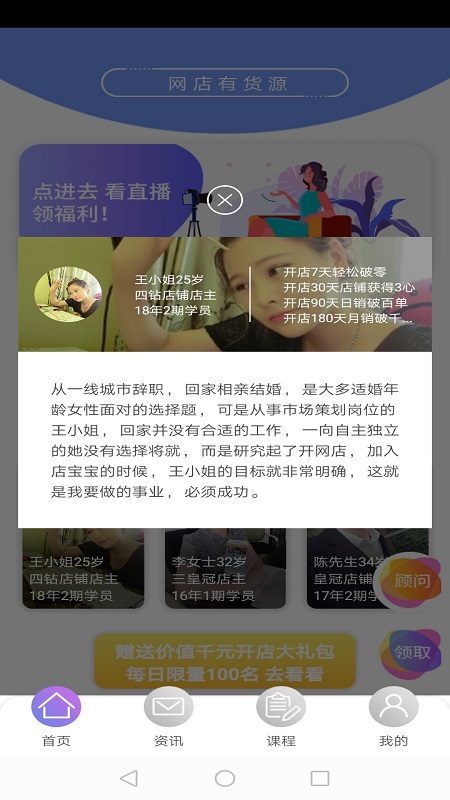 业余赚生活  v0.0.1图3