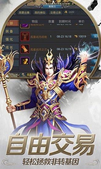 神魔乱舞(传奇手游)  v1.2图1