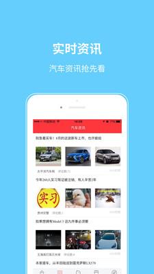 车盲网  v2.0.6图3