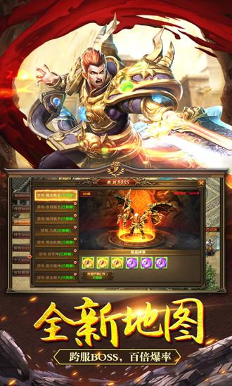 龙城传奇红包版  v1.04图1