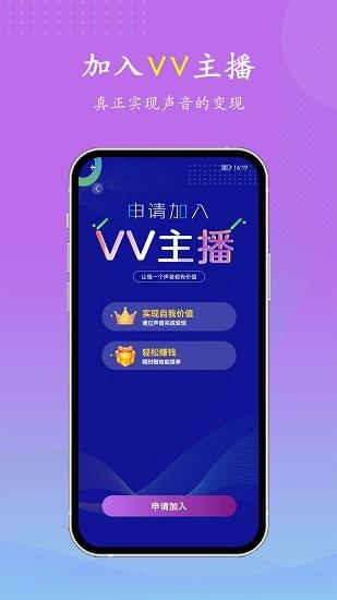 vv喂喂官方版  v1.0.7图2