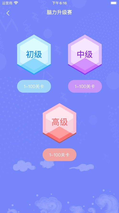 脑王1加1  v2.8图2