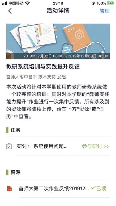 小致教育  v1.0.0图4