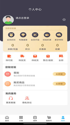 冻品联盟  v1.0.0图1