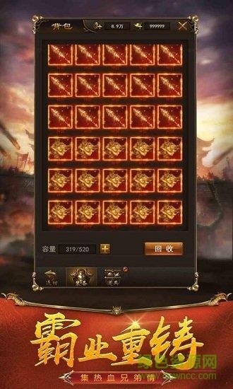 江湖火龙单职业官方版  v101.0.0图3