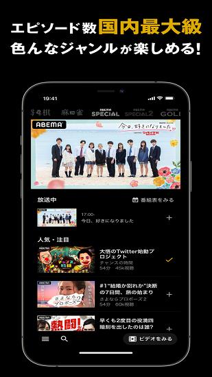 abema最新版  v8.35.0图4