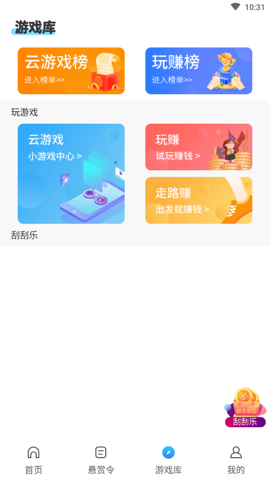 夺宝兔  v9.0.0.1图3