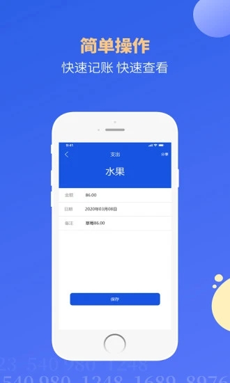 蚂蚁账本  v1.3图3