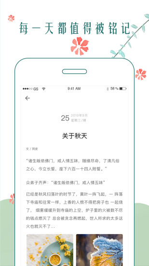 时光日记本  v2.4.7图1