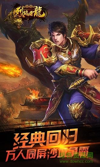 万级烈焰屠龙无限版  v1.8.0图3