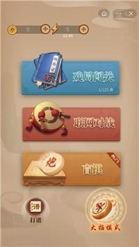 万宁象棋  v1.0图2