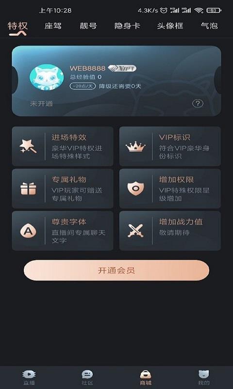 斗猫直播  v1.1.7图3