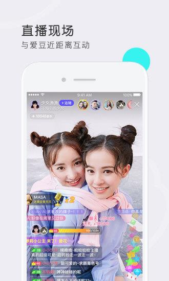 美图有颜直播  v1.1.0.0图2