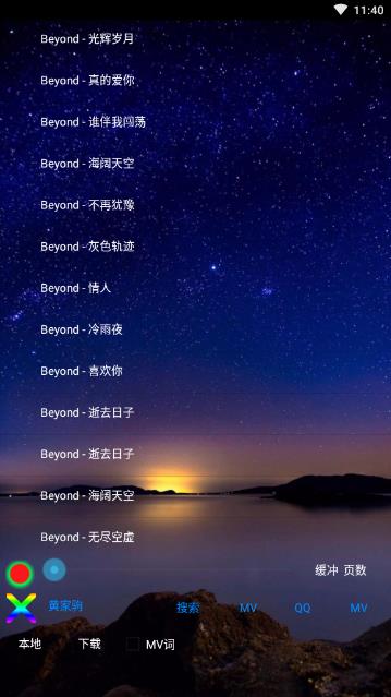 时光音乐  v1.12图4