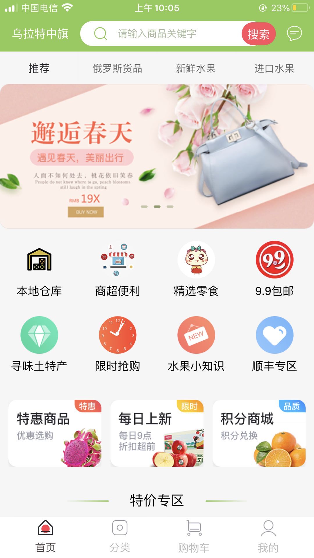 采果宝  v0.1.32图1