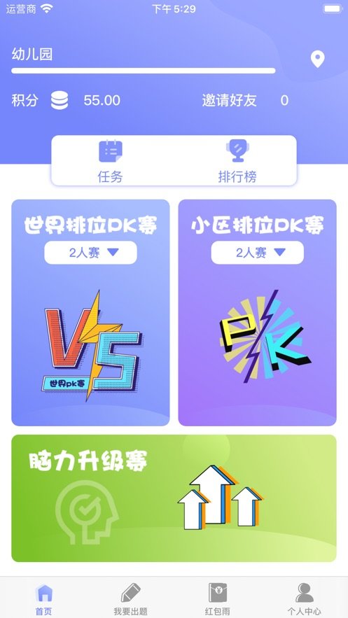 脑王1加1