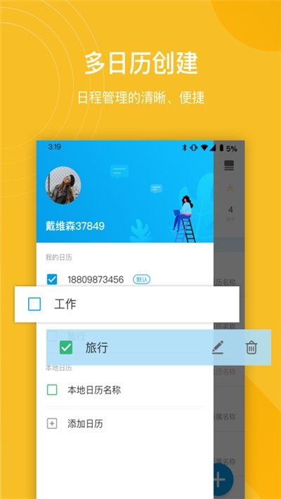 灵犀清单  v1.0.0图1