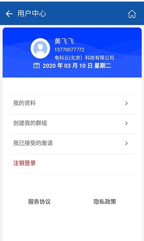 一网畅行  v1.0.0图4