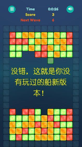 拆东墙  v1.0图3