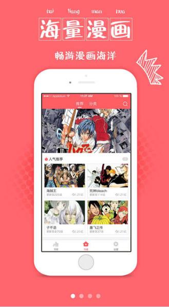 读狼漫画  v1.0.1图4