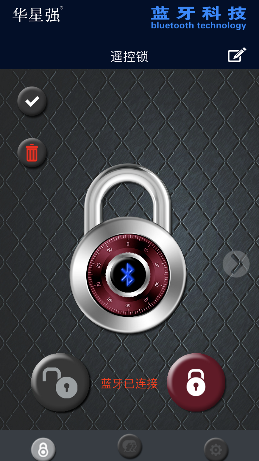 蓝牙隐形锁  v1.0.2图3