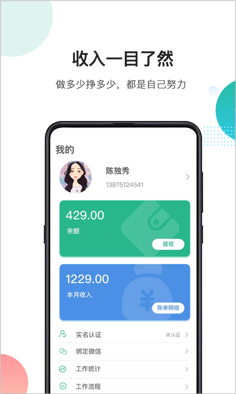 房小蚁  v1.0.0图3