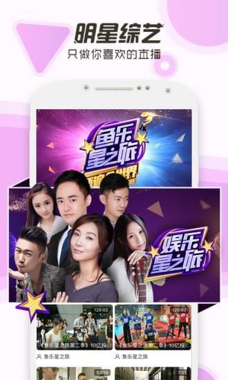 斗鱼TV手机客户端  v7.3.5图4