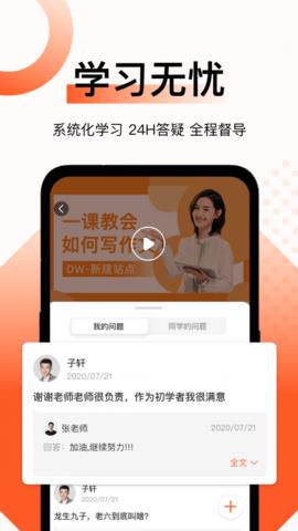 新麦课堂官方版  v1.0.0图4