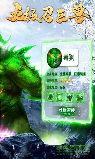 开局召毒狗  v1.0.1图1