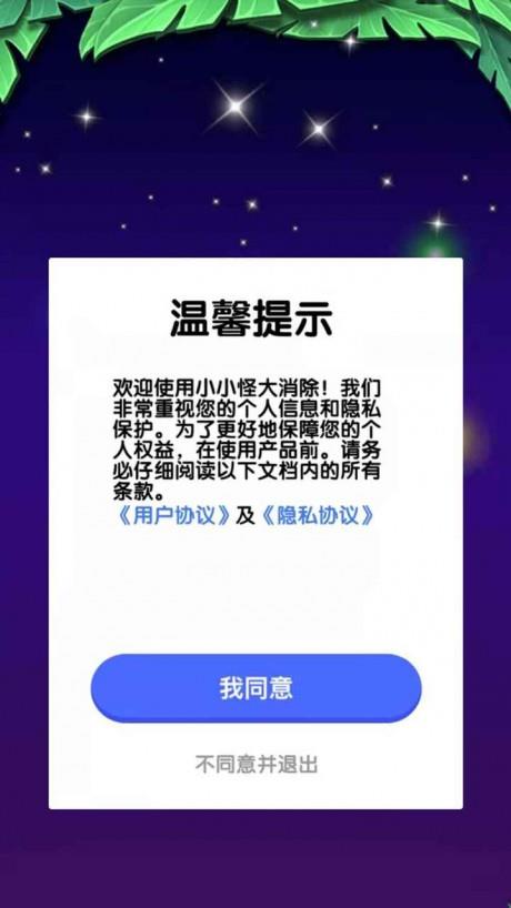 小小怪大消除  v1.0.0图4