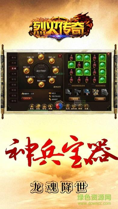 1.76复古老烈火传奇  v1.0.4图2