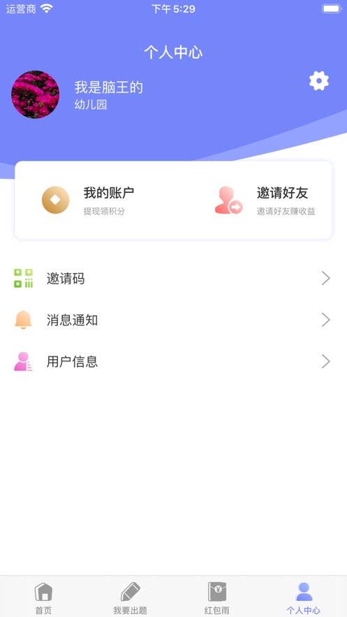 脑王1加1  v2.8图3