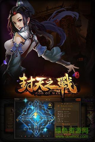 封天之战手游  v1.3图1