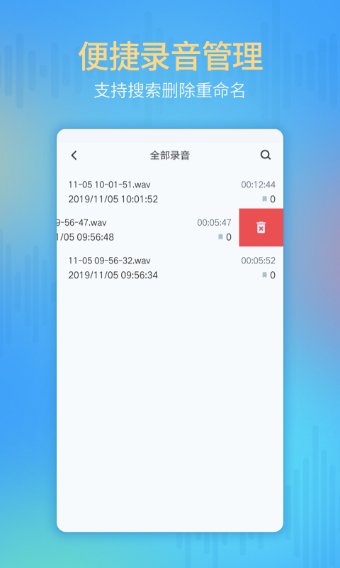 通话录音器  v1.0.2图3