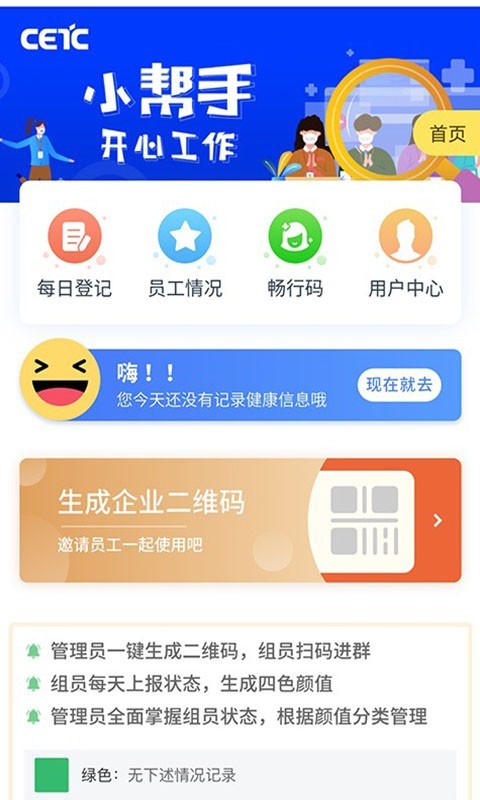 一网畅行  v1.0.0图3