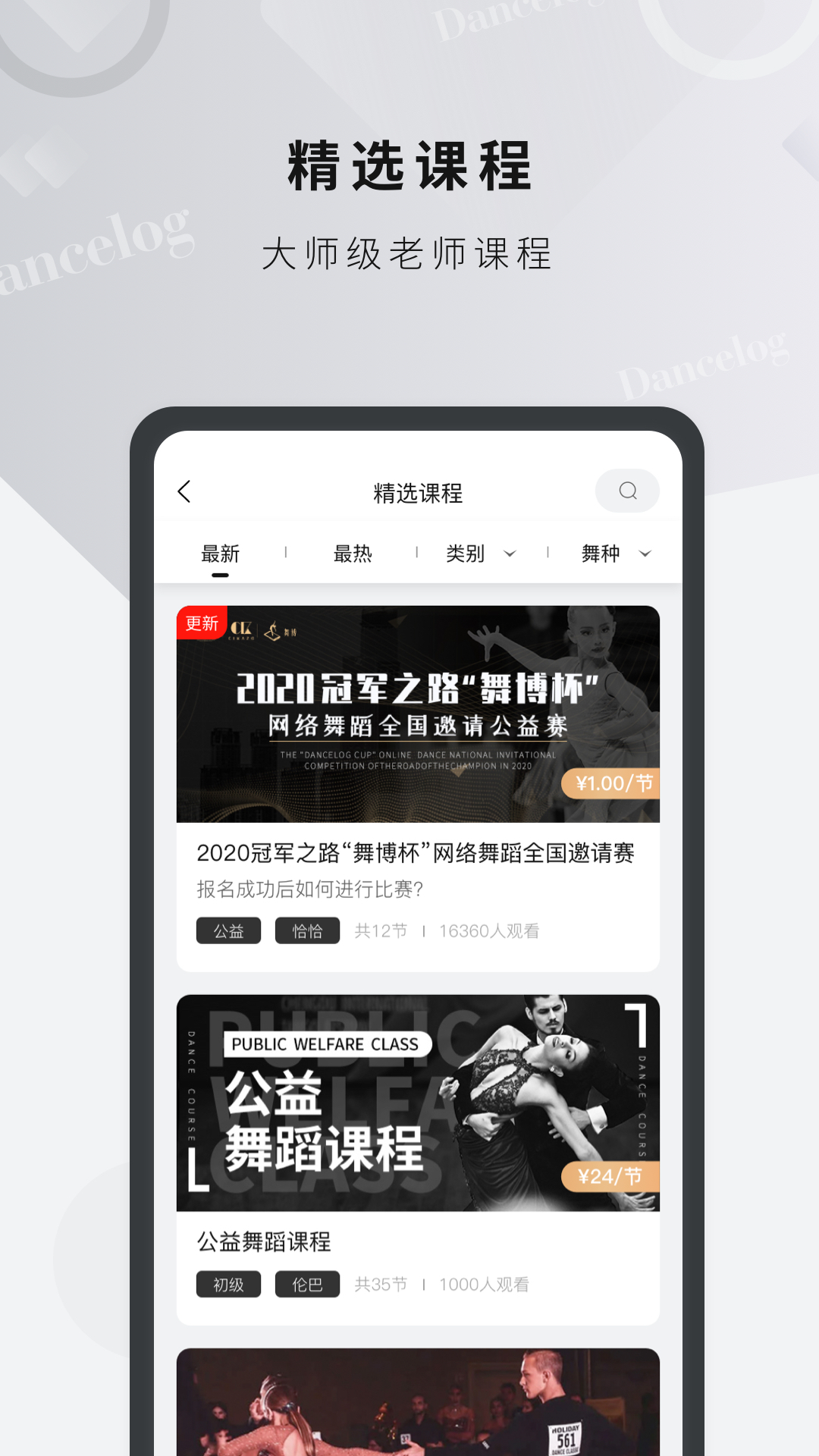 舞博  v4.1.7图1