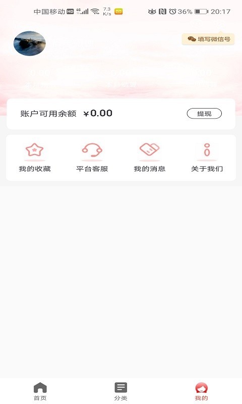 花少少  v2.0.8图3