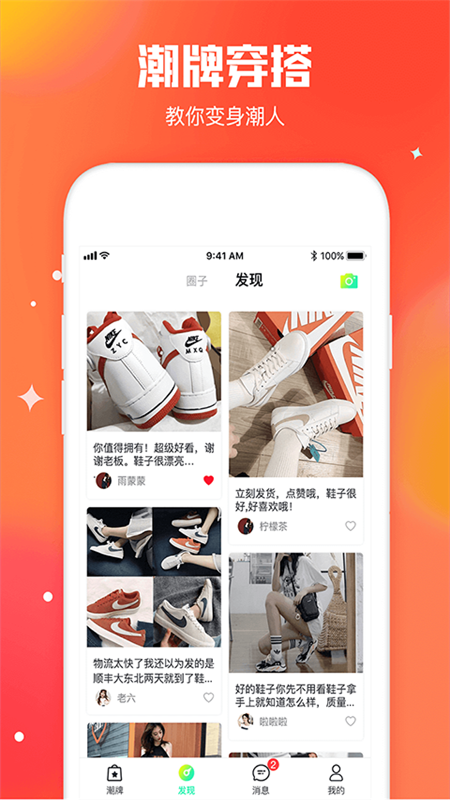 东租堂  v1.1.1图3