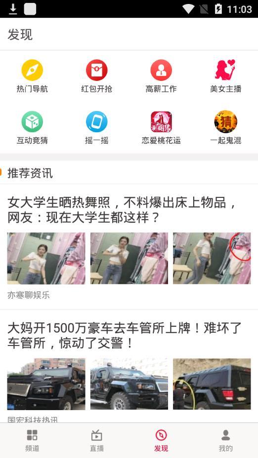 爱看电视TV手机版  v4.8.4m图3