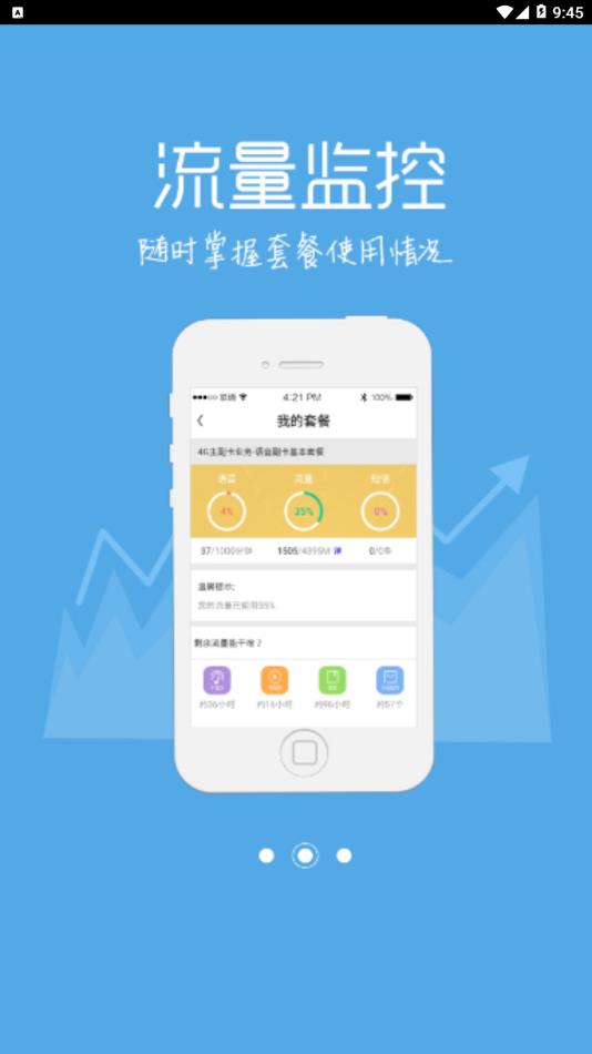 沃玩家  v1.5.3图2