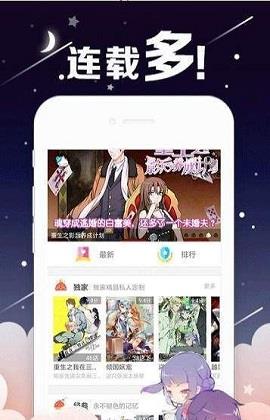 白龙君漫画破解版  v2.2.0图2