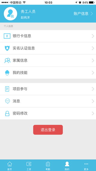 智慧建设  v2.0.1图3