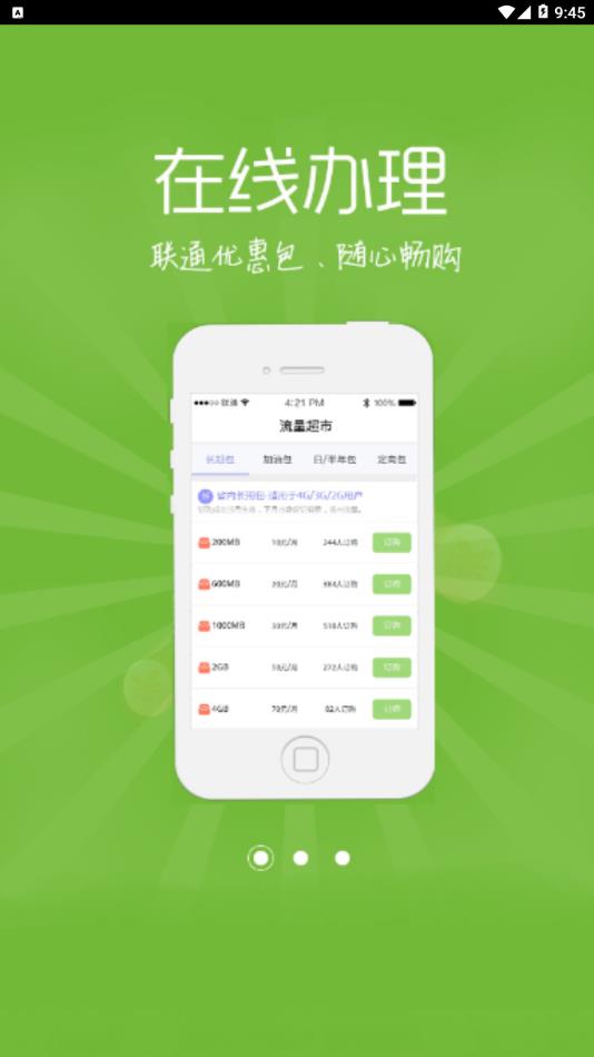 沃玩家  v1.5.3图1