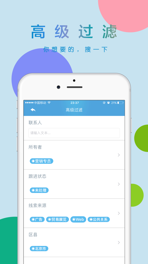 移动U8+  v3.2.8图3