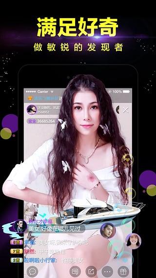 MeeLive蜜色直播官方版  v1.0.6图2