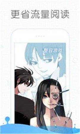 丸子漫画免费阅读  v1.1.0图1