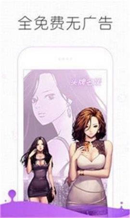 丸子漫画免费阅读  v1.1.0图2